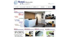 Desktop Screenshot of gbc.hk