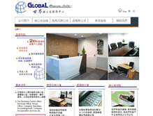 Tablet Screenshot of gbc.hk